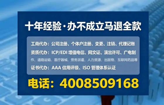四川办理SP、IDC、ISP、CDN、呼叫中心、VPN电信经营许可证的实用价值与实操全攻略