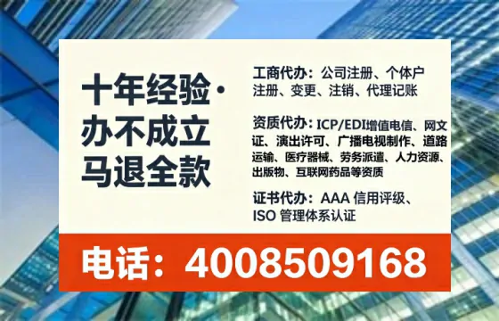 四川办理SP、IDC、ISP、CDN、呼叫中心、VPN电信经营许可证的实用价值与实操全攻略
