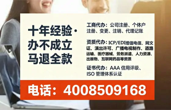 四川办理ICP<a href='https://www.lihengelec.com/ '>增值电信许可证</a>的用途、流程与费用详解